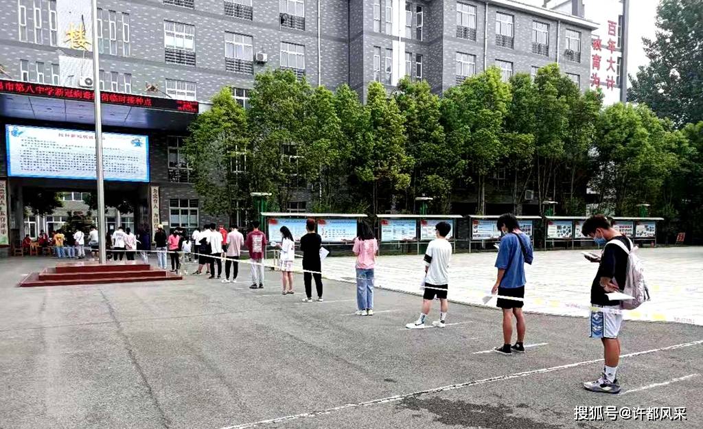 许昌市第八中学有序高效组织开展学生疫苗接种工作