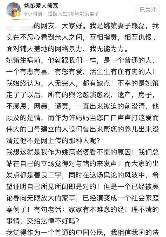 熊磊发长文很是感人杜新枝隔空喊话许敏对孤儿寡母是赶尽杀绝