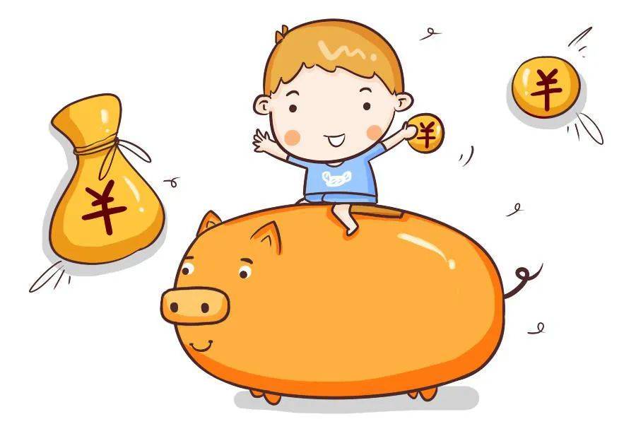 看懂关于零用钱的3条建议让孩子更有出息