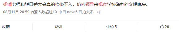 双标|独立女性也“双标”？杨澜说不应吐槽男友，却支持男性吐槽女友