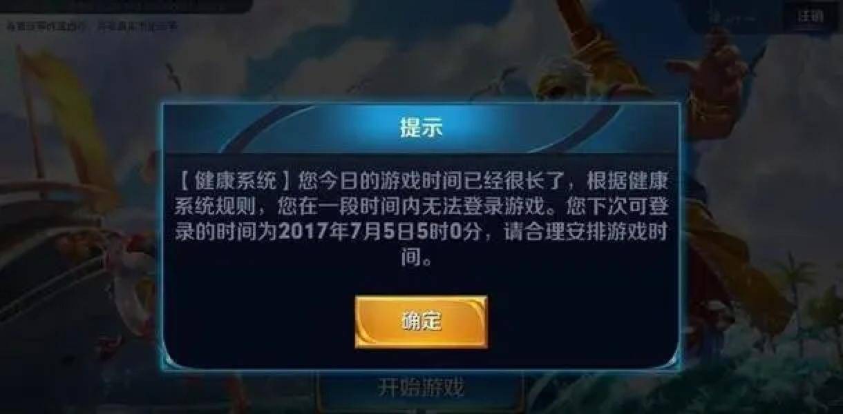 原神|王者、原神均破防？人脸识别也无用！防沉迷15年仍缺一味猛药