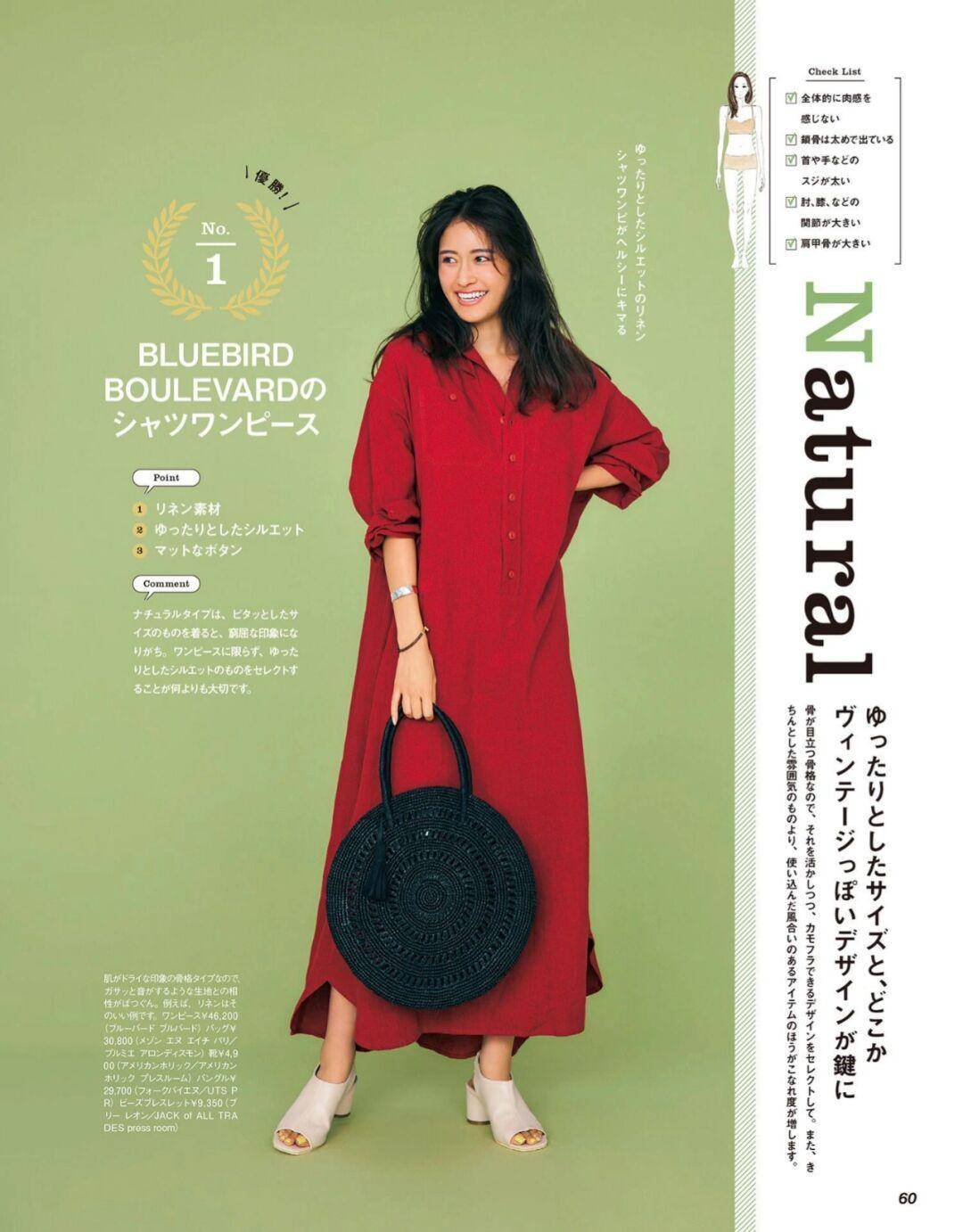 色彩|宽松的裙子穿不出优雅感？学习日本女人这3点，照样又美又气质