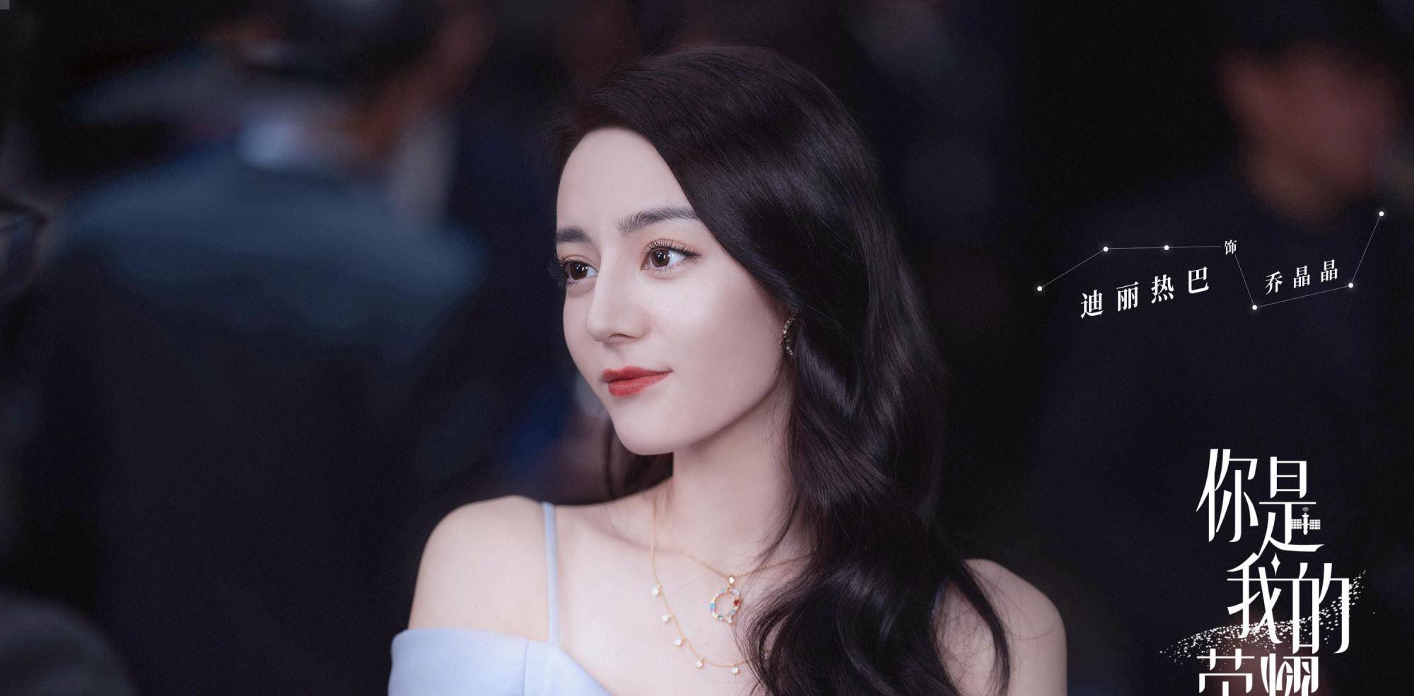 原著|《你是我的荣耀》今晚全网独播！杨洋迪丽热巴上演太空漫步大片