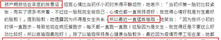 大儿子|38岁陈意涵怀二胎，怀孕两月才发现，发文称生孩子很有成就感