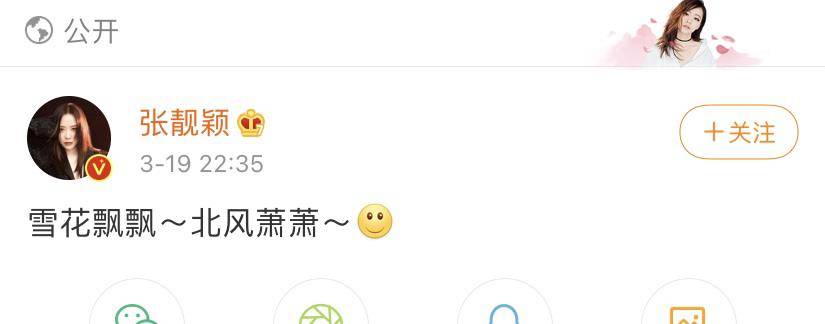 嘲讽|张靓颖发文疑似嘲讽《王牌》，节目为捧某男团，自己镜头被一剪没