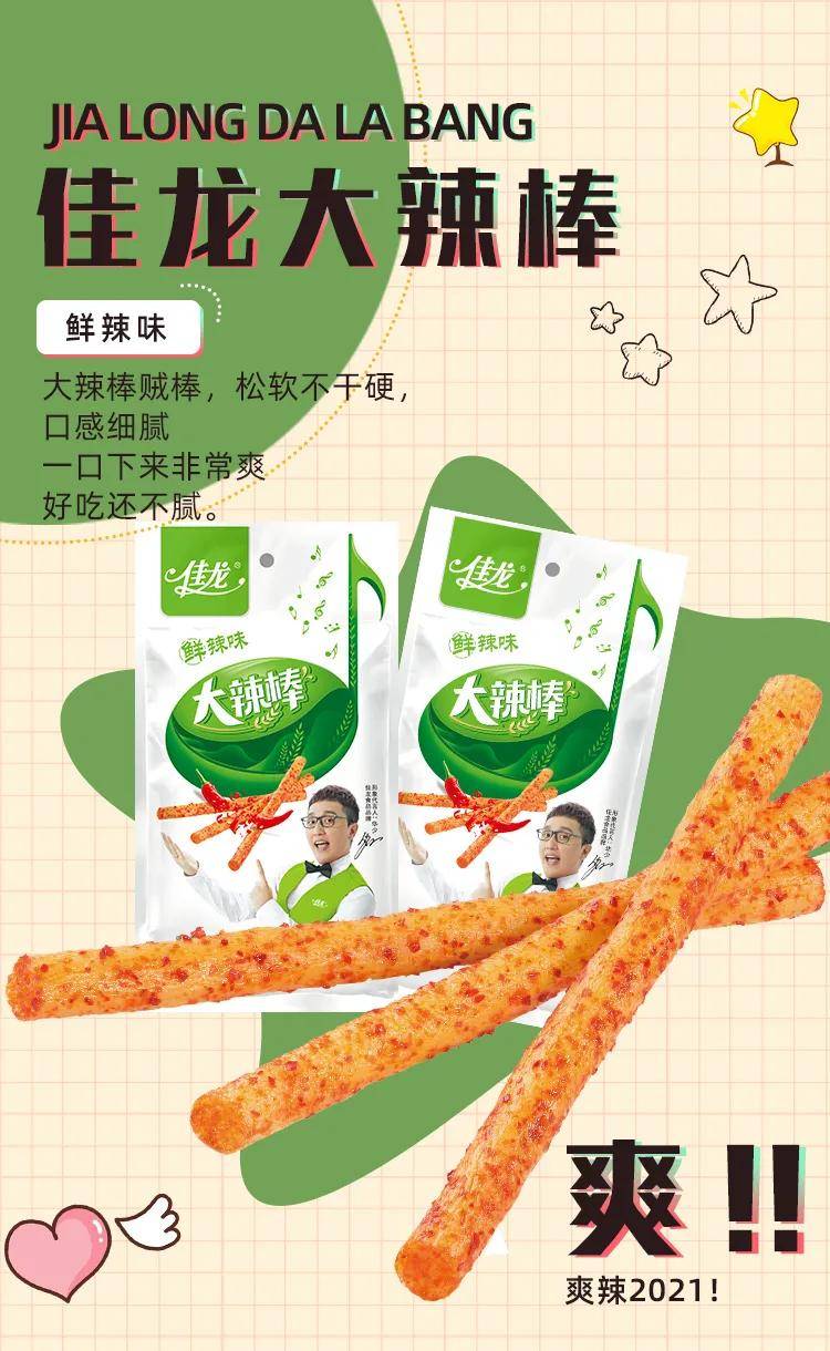 素食|人类高质量零食,拿来吧你~