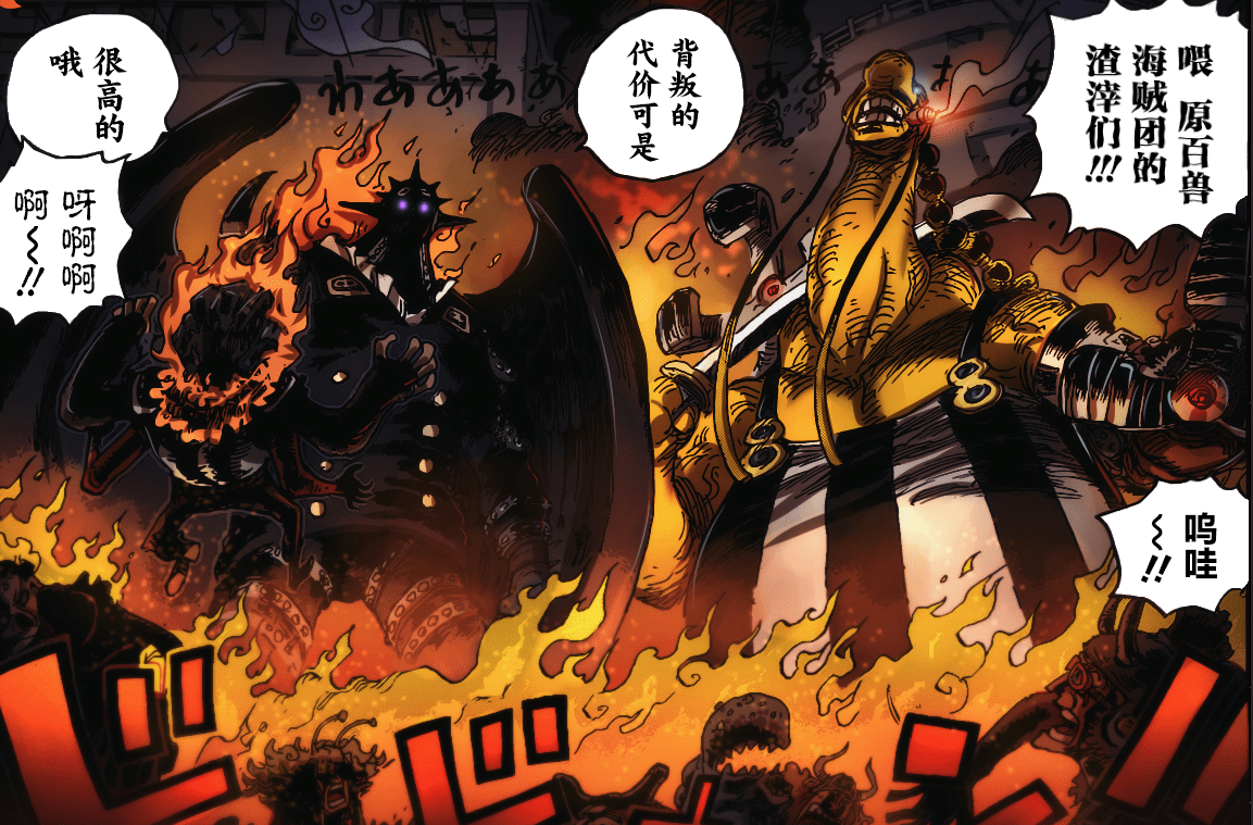 原创海贼王1022话汉化马尔科对抗三灾认输索香再次扛起大旗