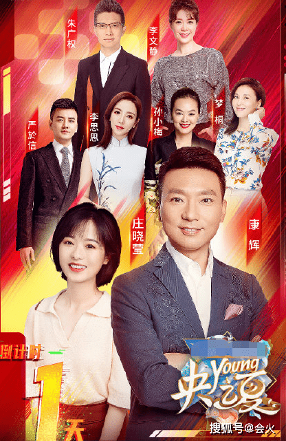 观众|康辉被女同事扑倒显局促？文静紧抓其手腕好亲密，一双白净长腿吸睛