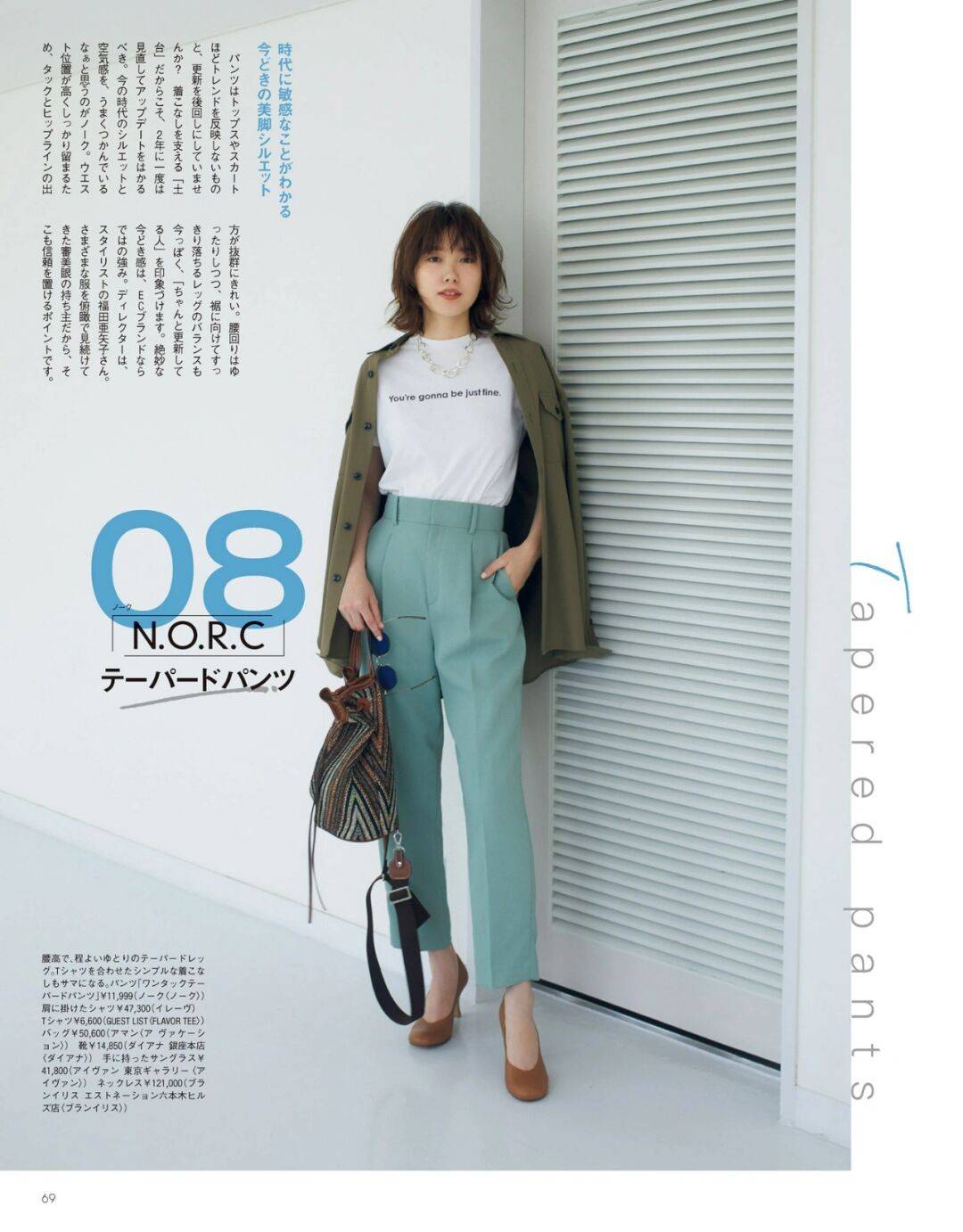 模板|微胖女生如何穿搭？这几款搭配模板，让你的造型更加完美