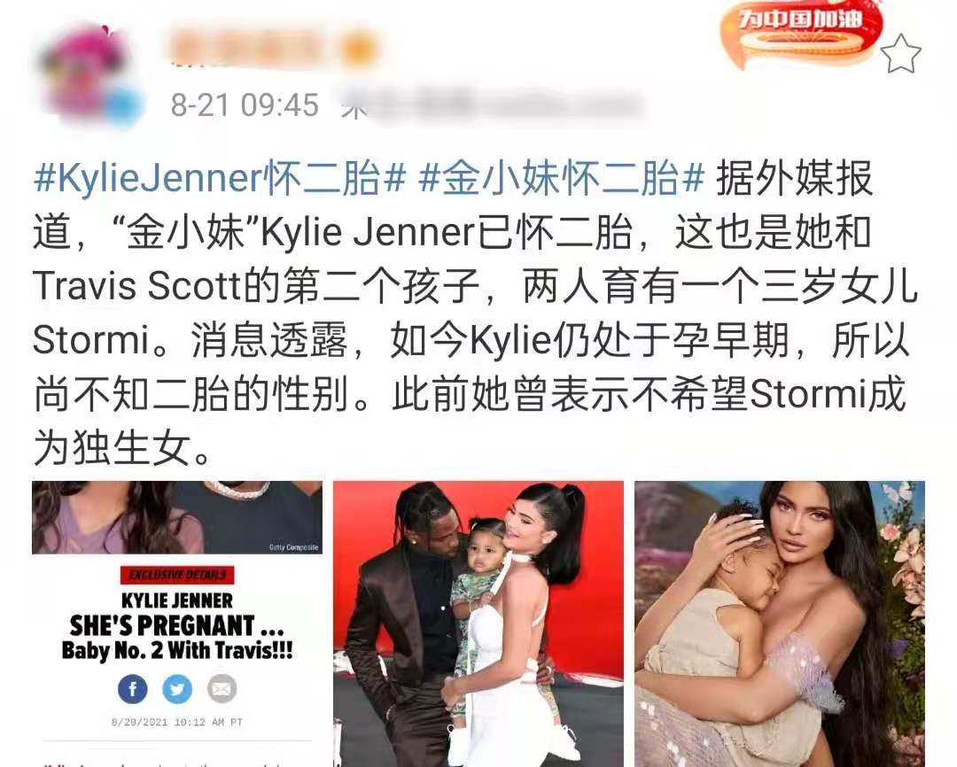 复合|24岁金小妹被曝怀二胎，与男友至今未结婚，两人已育有一女