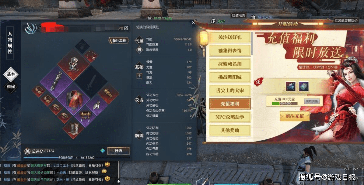 王思聪|游戏圈怪异一幕，逆水寒玩家以氪金多为荣？居然鄙视剑网三不氪金