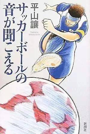 巴塞罗那|中国盲人足球队的奥运故事，比盲人版《足球小将》热血一万倍