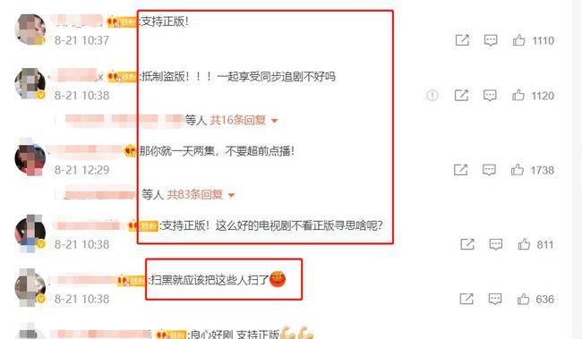 和平台|《扫黑风暴》送审样片突遭全集泄露！原因竟然是......