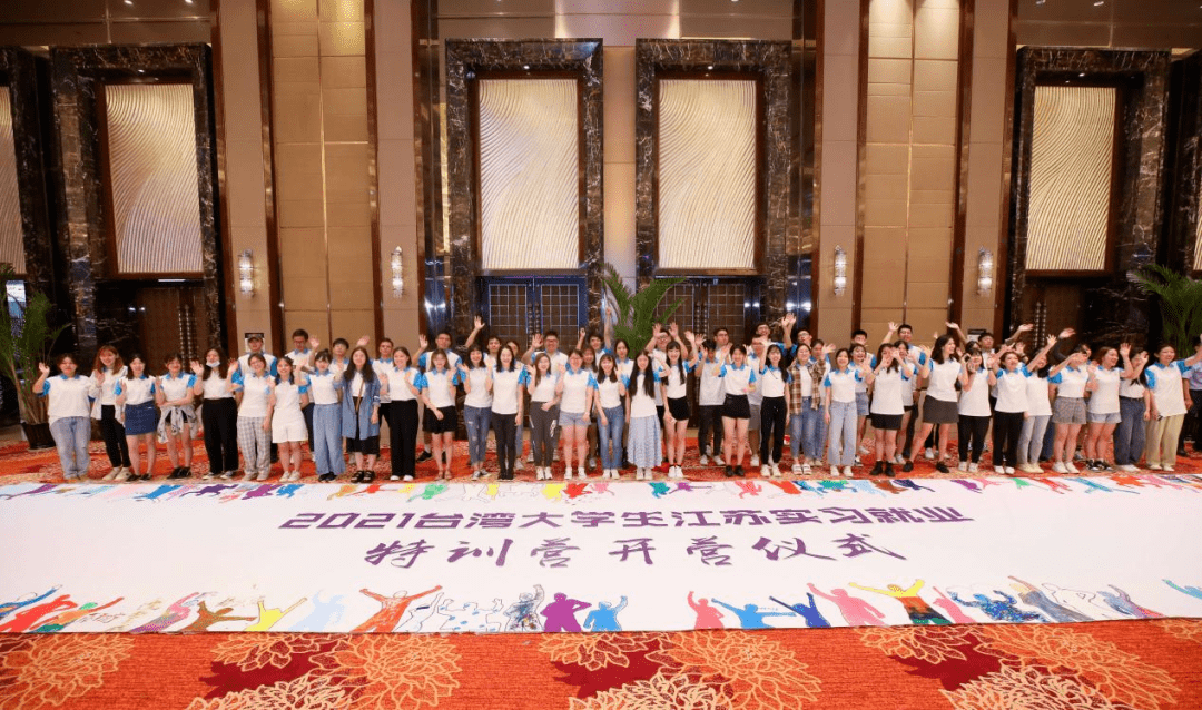 满载而归！97名台湾籍学生在昆山写下暑假“打工手账”