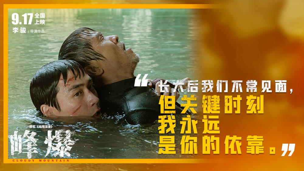 黄志忠|父子情深，携手救援传承大无畏精神