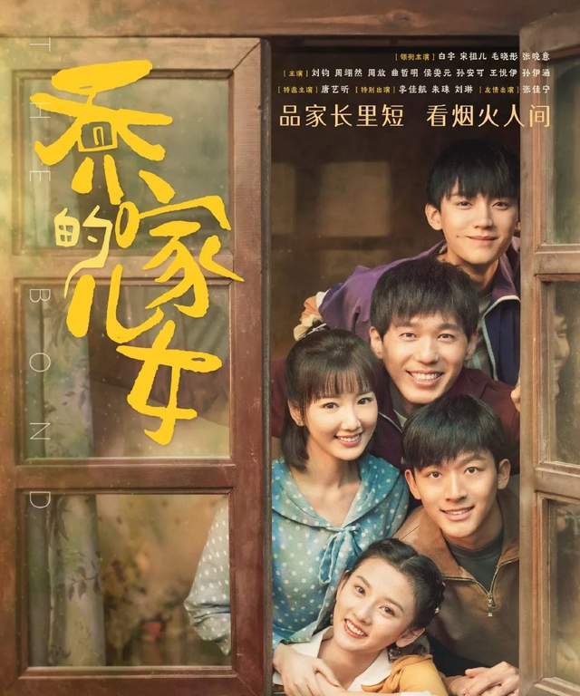 扮演者|名字起的好!《乔家的儿女》四美从小美到大,几位扮演者长得好像