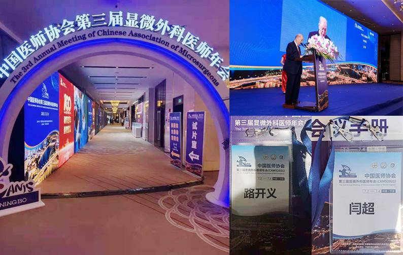 中国部|院士访谈纪录:lky拇外翻矫正术 中国工程院钟世镇教授认可回顾 广药三院拇外翻