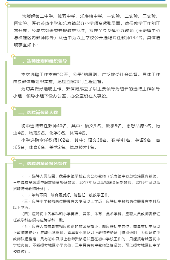 献县招聘_献县信誉楼招聘