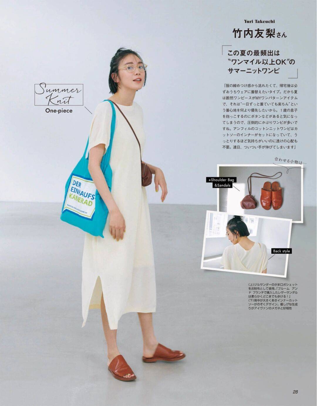 女孩子|建议40岁的女人，多学一学日系风博主搭配，减龄提气质