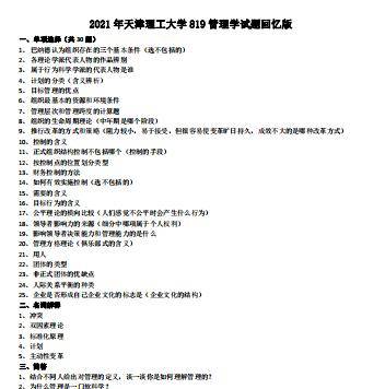 考研专业课啥时候开始准备（考研专业课从什么时候开始准备比较好）