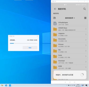 手机|熟悉的多屏协同，更强的商务能力：荣耀 Magic3 Pro 办公场景体验
