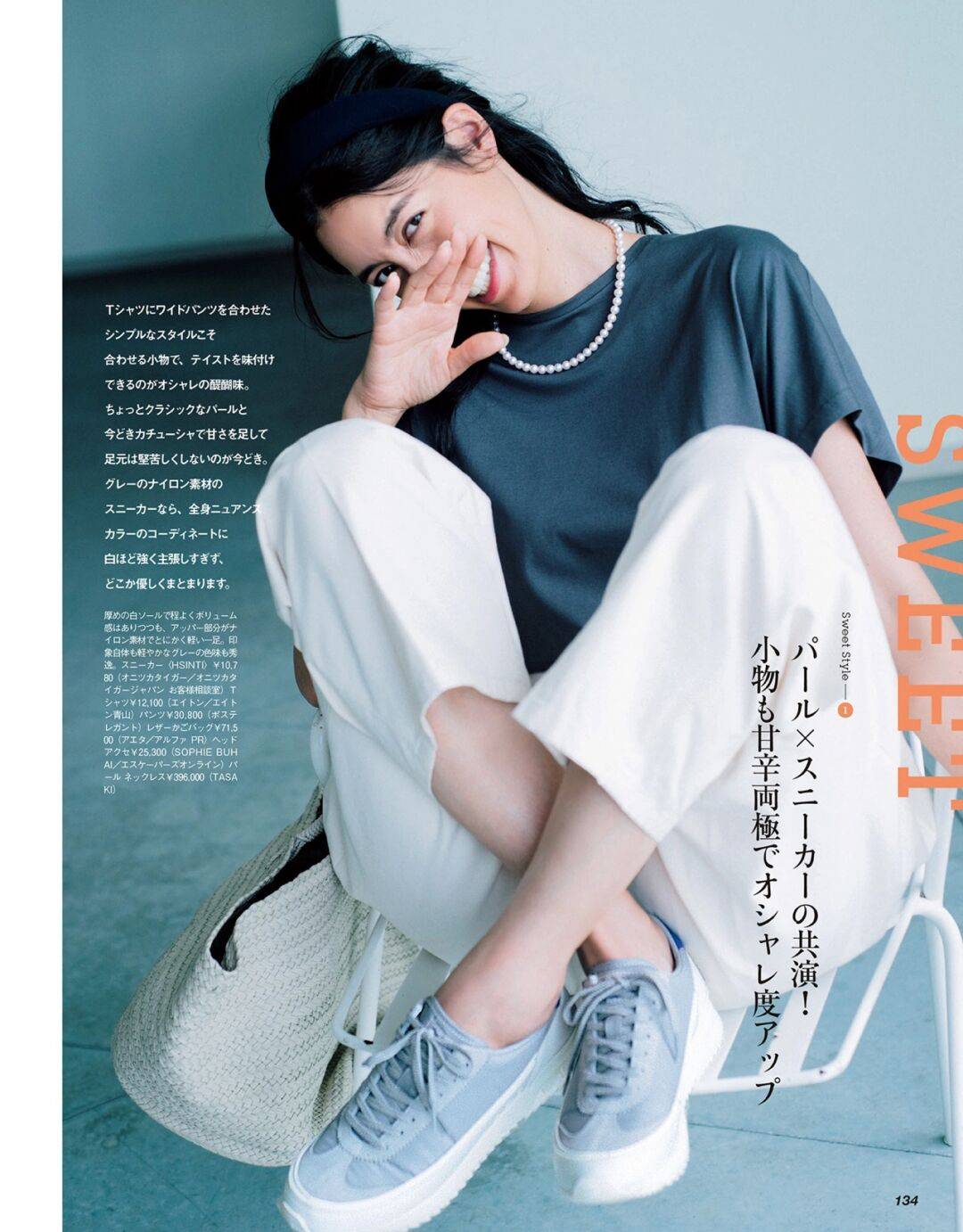 职场|百搭实用的12套日系风穿搭,你穿出去就是最靓的风景线