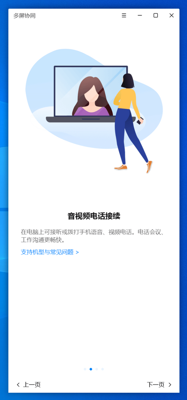 手机|熟悉的多屏协同，更强的商务能力：荣耀 Magic3 Pro 办公场景体验