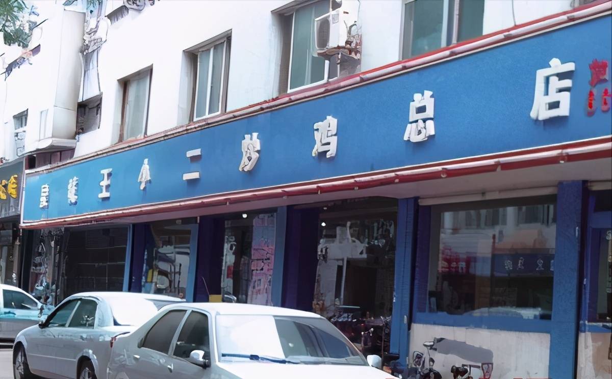 济南突然出现了很多王二小炒鸡和王小二炒鸡,门头都很相似,都是蓝底