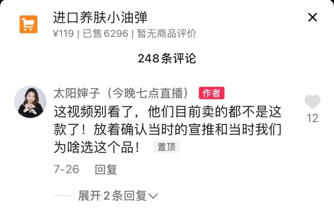 “国货”肤见卸妆油疑似成分造假 再遭美妆博主打假(图2) “国货”肤见卸妆油疑似成分造假 再遭美妆博主打假(图2)