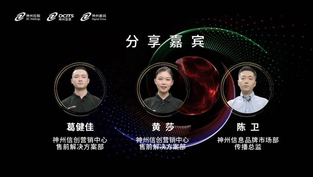 展示中心|神州数码信创展示中心正式开幕，一览神州数码自主创新风采！