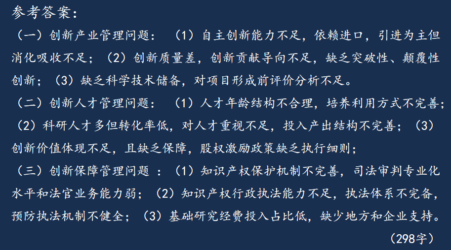 题目|2022国考仅剩3个月，申论综合分析题“拿分”小技巧！收了！