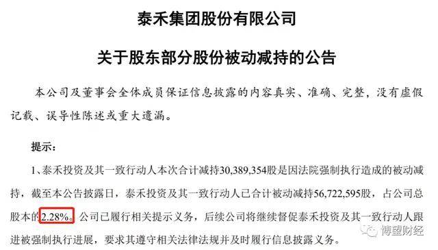 泰禾集团深陷债券违约风波 再融资或只是“水中月”(图9)