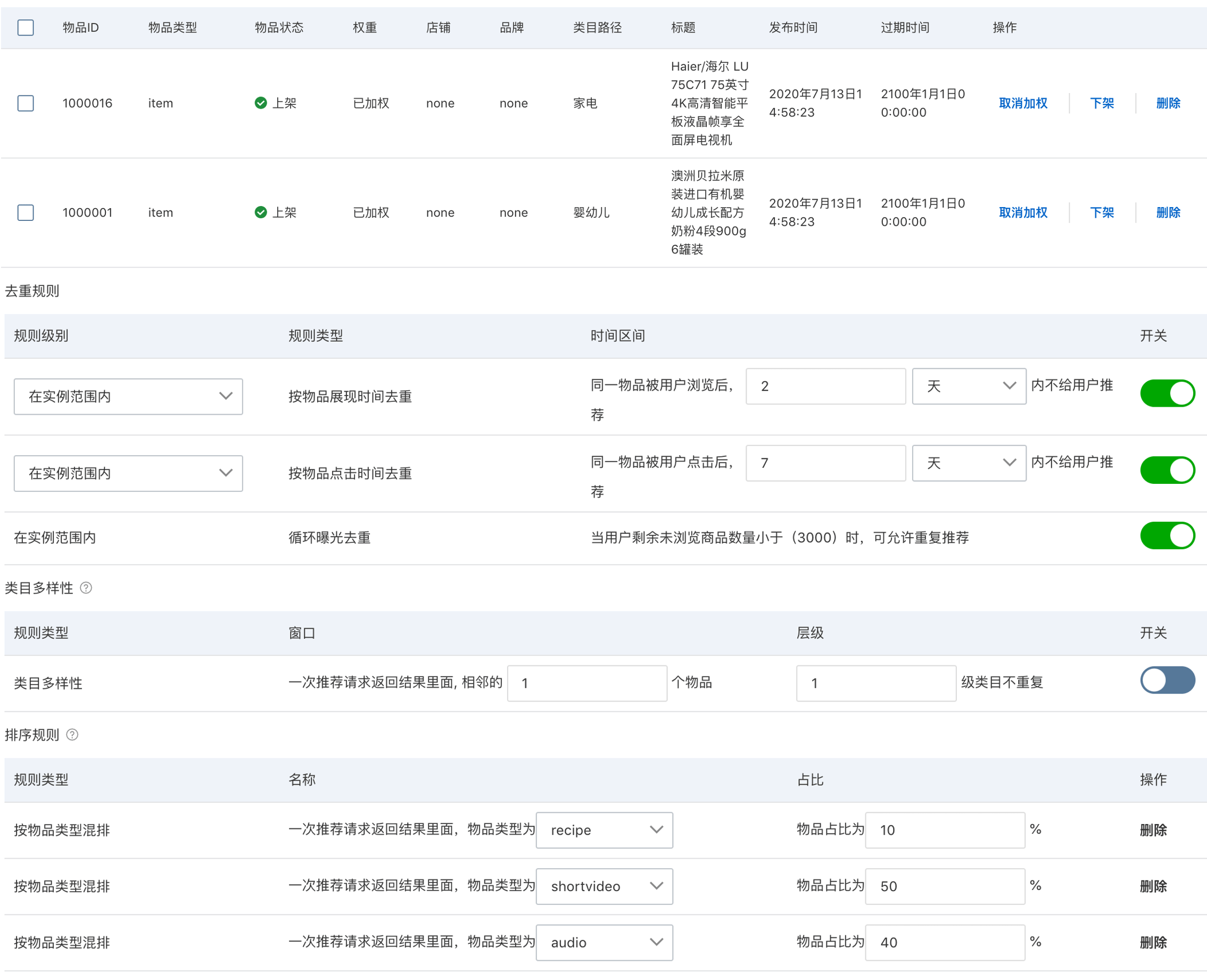 用户|基于 MaxCompute 的智能推荐解决方案