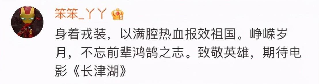 志愿军|《战狼2》之后，吴京又带着一部猛片来了，不是《战狼3》