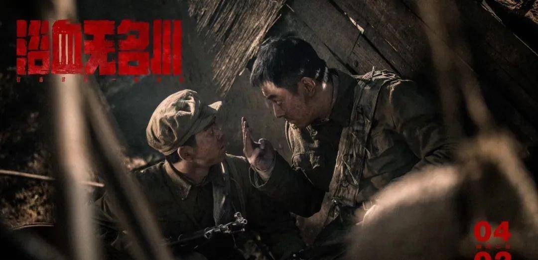 志愿军|网络热播第一，这部高水准的“抗美援朝”剧拍出了最燃的中国军人