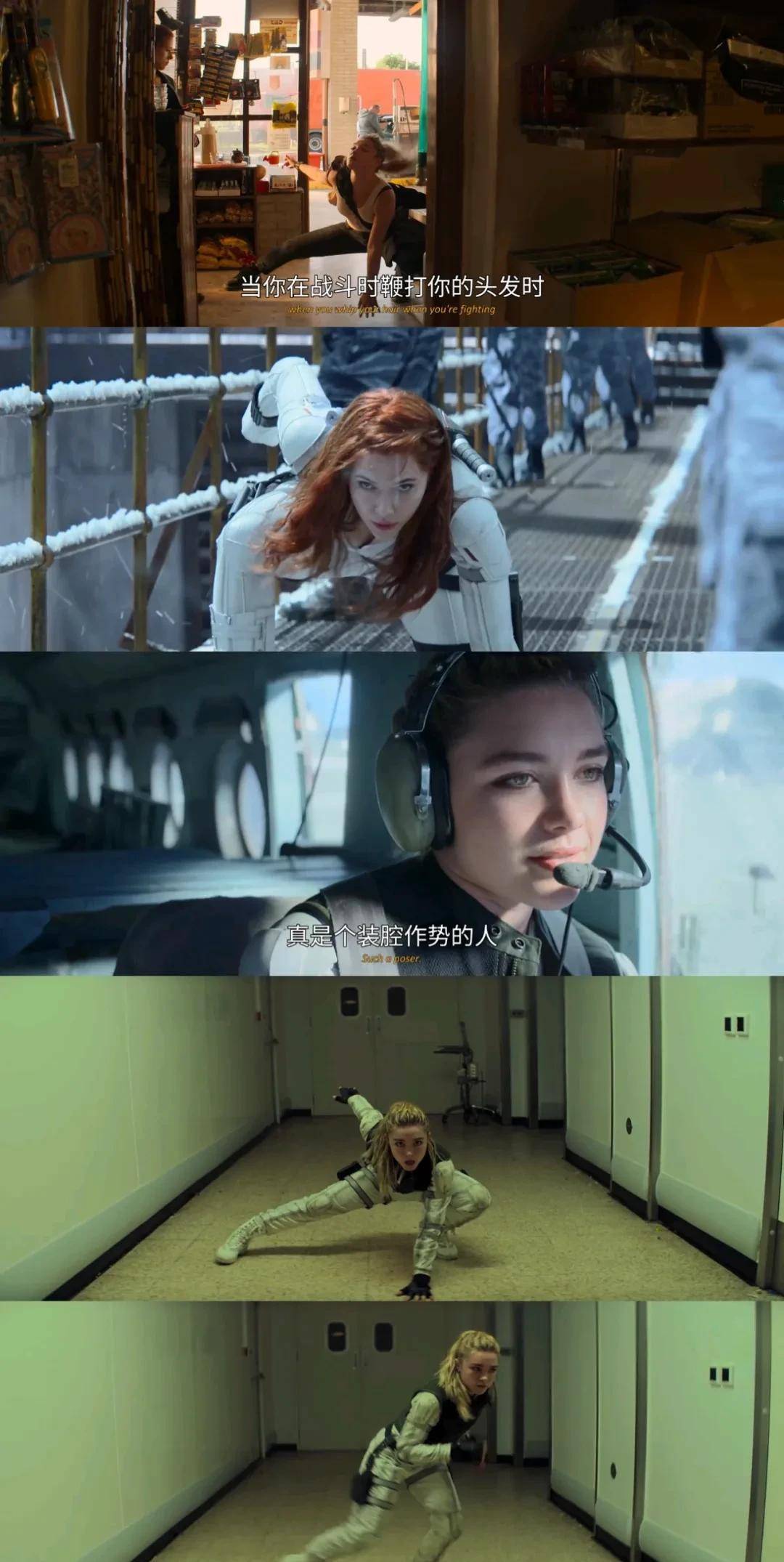 因为|再见了，黑寡妇，再见了，我的青春女神