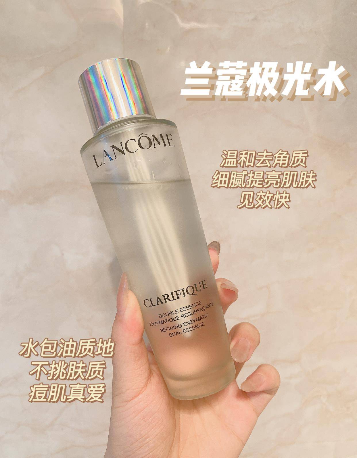 因为|贵价精华水哪家强？兰蔻vs雅诗兰黛vs SKII