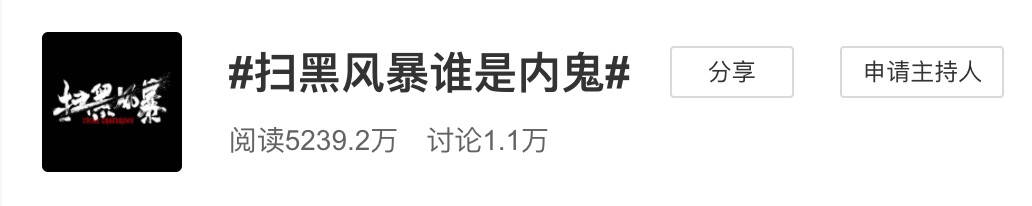 事件|《扫黑风暴》热播，李成阳何勇联手合作，终于揭晓十四年前的秘密