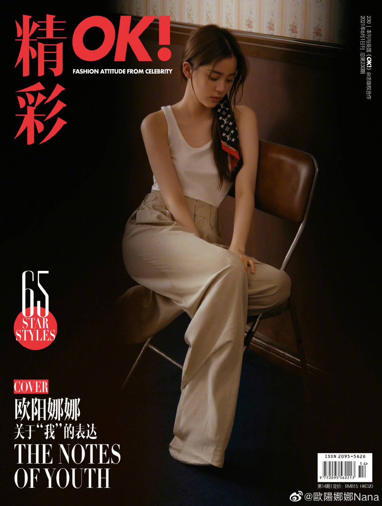 自拍|女明星拍照的两种状态,摆拍妆容精致还精修,自拍素颜且直男角度