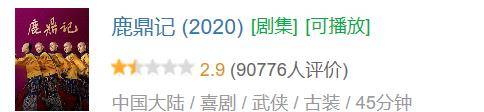 演技|2020年度十大烂剧,最高的4.4分,最低的只有2.5分