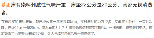 甲醛超标、染料刺鼻 慕思股份还被经销商举报偷税? (图5) 甲醛超标、染料刺鼻 慕思股份还被经销商举报偷税? (图5)