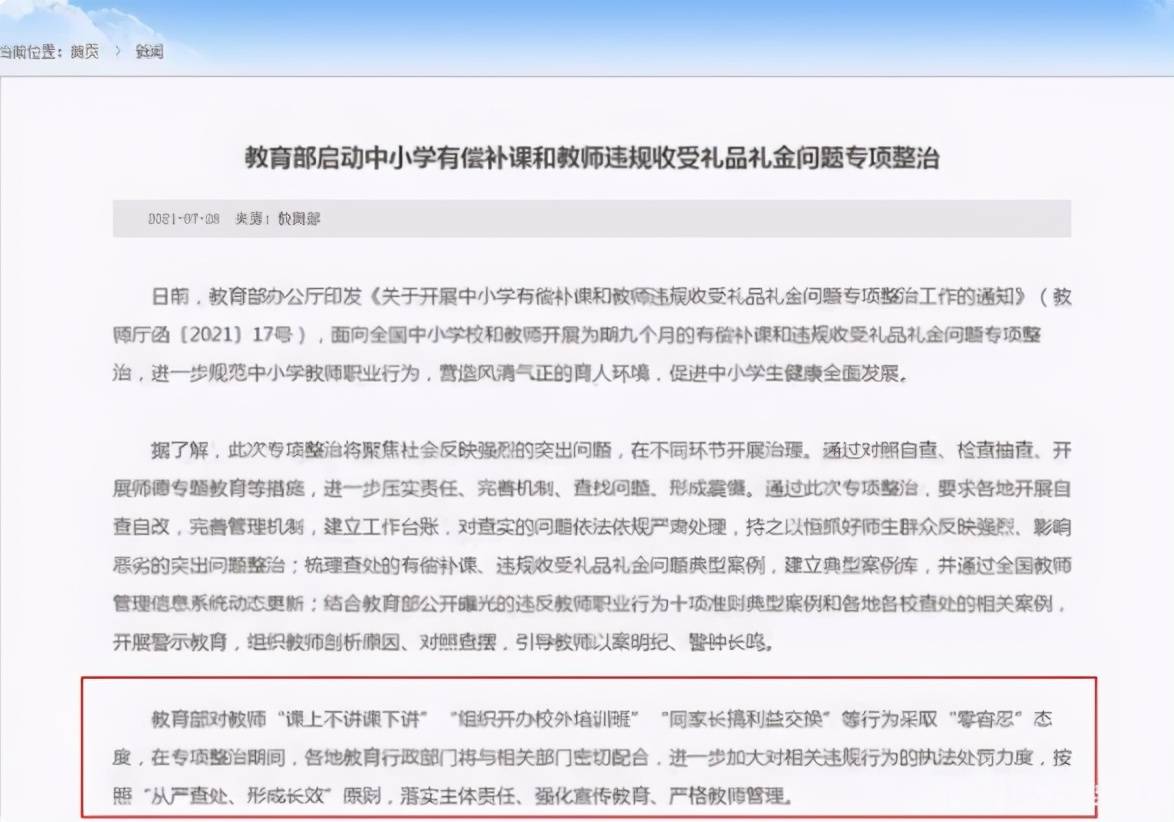 im体育补习班被封停私人补习也被管控符合条件的老师或可以继续补课(图2)