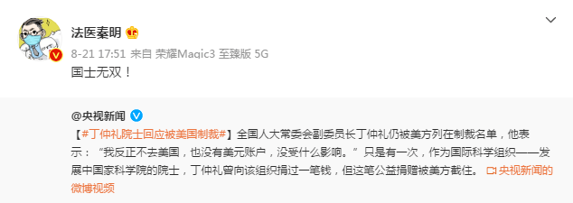 何姿|拿到荣耀Magic3系列的第一件事，用“换机克隆”功能快速迁移数据