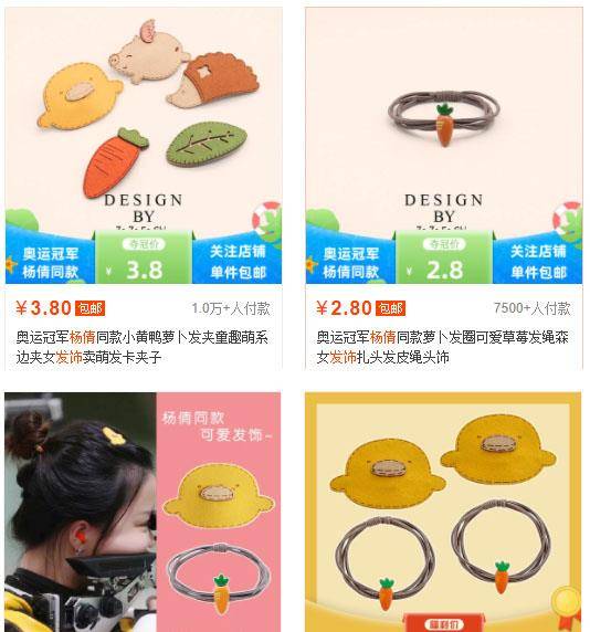 配饰|“双金姑娘”杨倩彻底火了！冠军变带货王，同款发饰美甲都好抢手