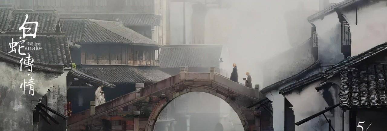 曾小敏|这部“惊艳”又高分的《白蛇传》,为什么叫好不叫座?