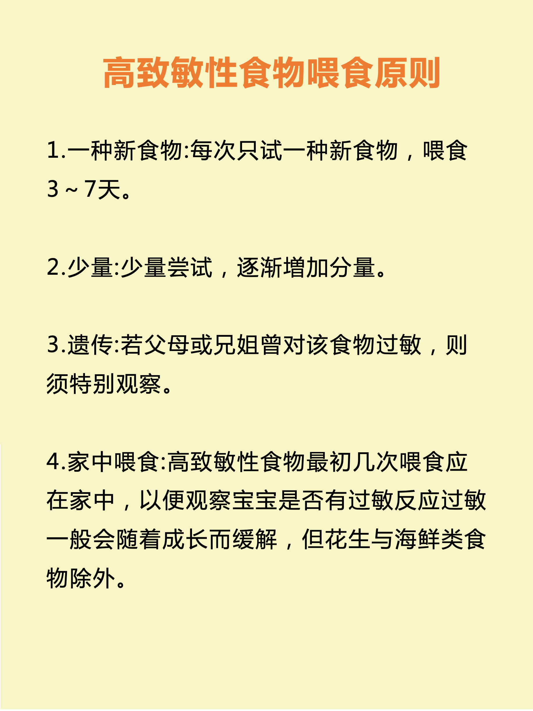 宝宝过敏是因为妈妈的饮食吗(宝宝过敏是因为妈妈的饮食吗怎么办)-第2张图片-鲸幼网