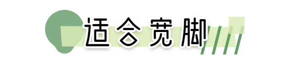 脚背|你的凉鞋该换了，今夏就穿这4双