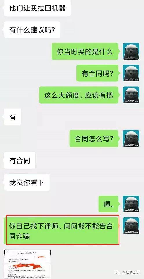 匠星科技通过BZZ挖矿骗局狂割数十亿：投资人维权(图13)