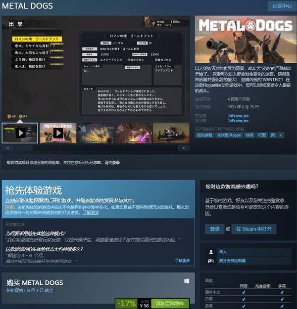 波奇|Steam《重装机犬》开启抢先体验 国区首发特惠仅58元