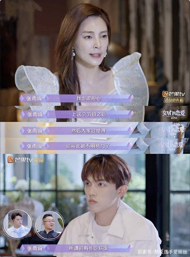 节目组|87 年张雨绮与95后李柄熹的爱恨情仇，网友：这是金钱买到的快乐